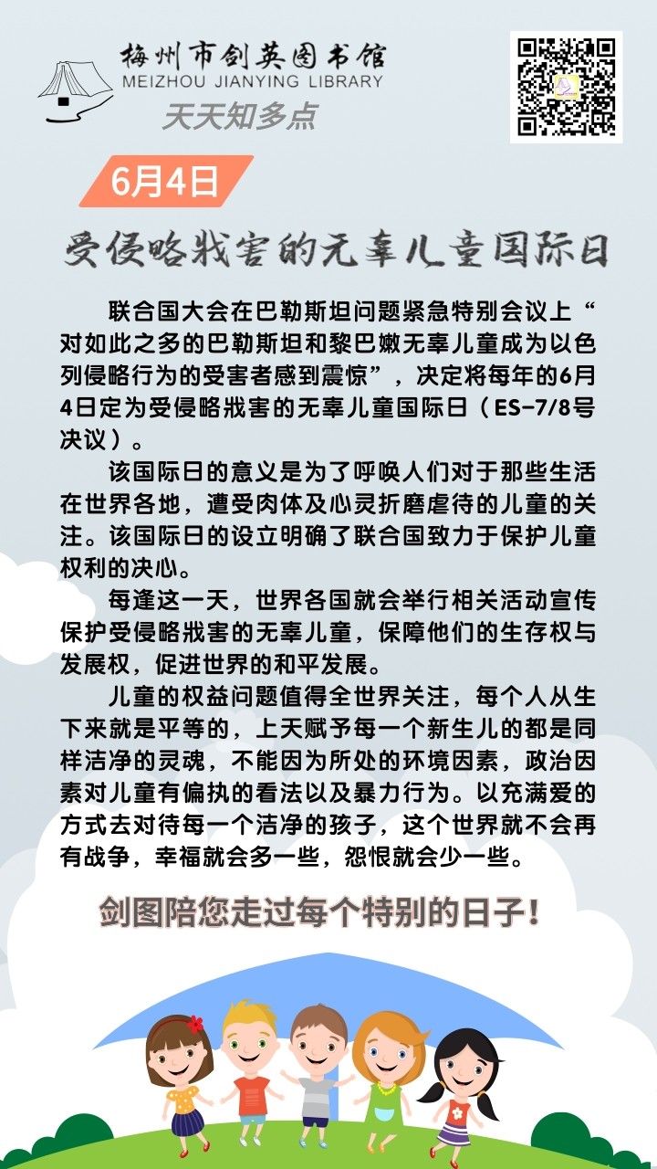无辜儿童国际日2.jpg