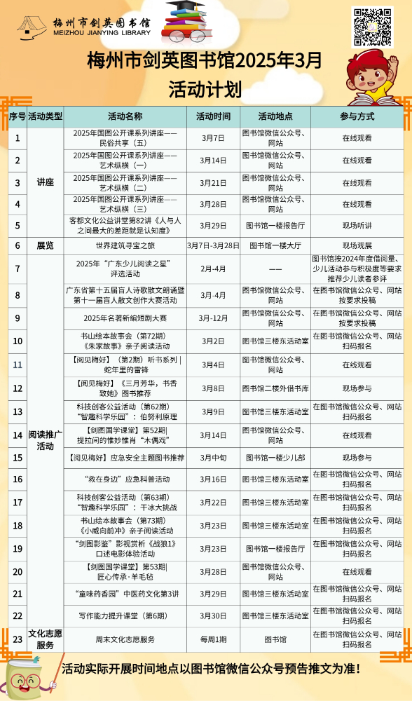 3月.jpg
