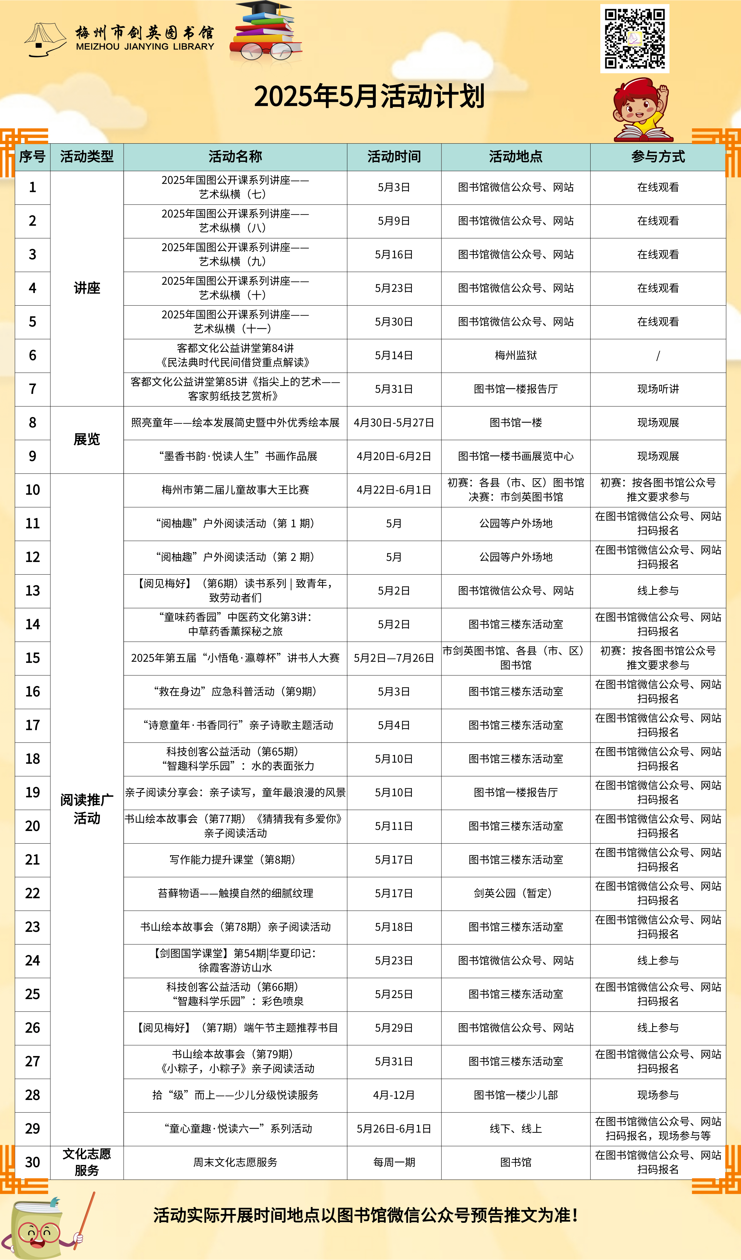 [副本]5月.png