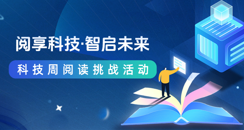 3-阅读挑战活动.jpg