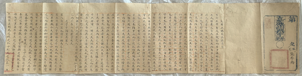 2.嘉应州兴宁县张杏南科举考卷.jpg