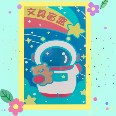 文具盲盒（大）.jpg