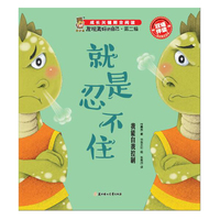 1780369556253457.png 就是忍不住.png