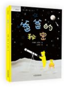 1780369616389007.png 爸爸的秘密.png