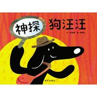 神探狗汪汪.png
