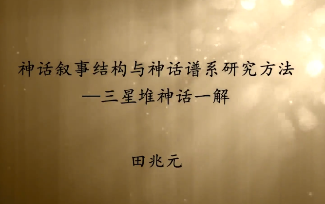 1780652162987106.png 三星堆神话一解2.png