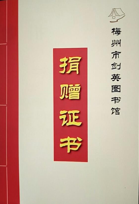 微信图片捐赠.jpg