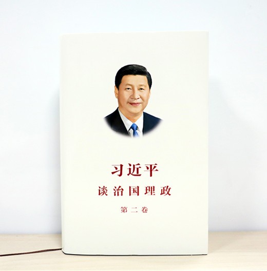 习近平谈治国理政第二卷_副本.jpg