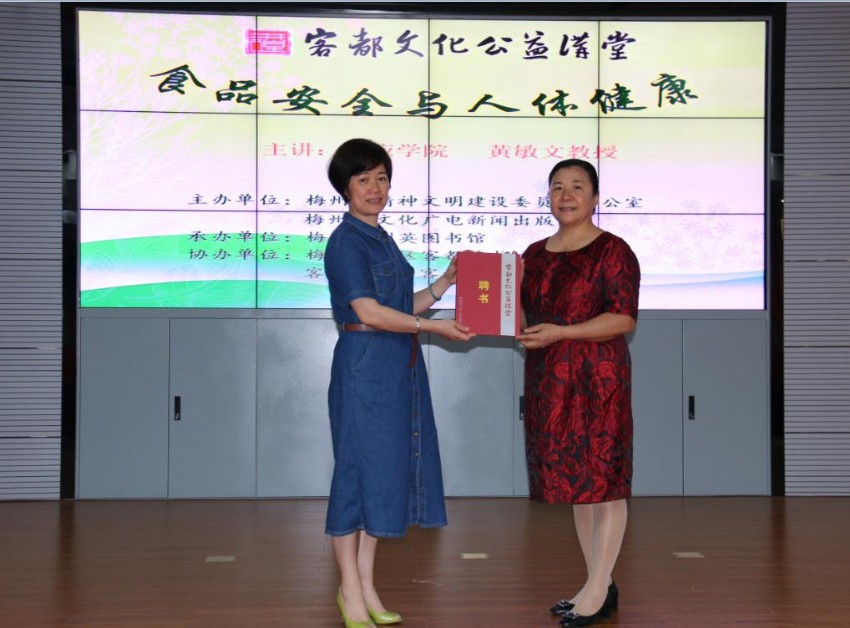 1邹泗梅副馆长向黄敏文教授颁发讲师聘书.JPG
