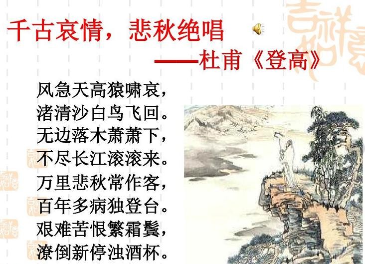 登高.jpg