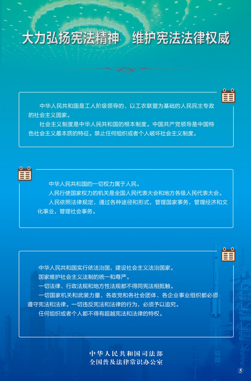 6宪法挂图5_副本.jpg