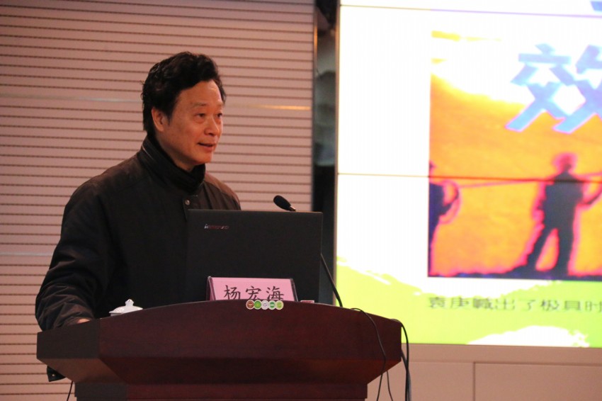 杨宏海教授_副本.jpg