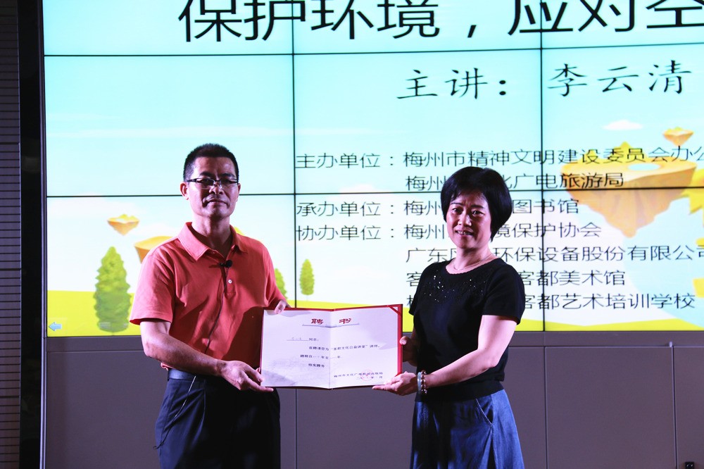 邹泗梅副馆长向李总工程师颁发聘书_副本.jpg