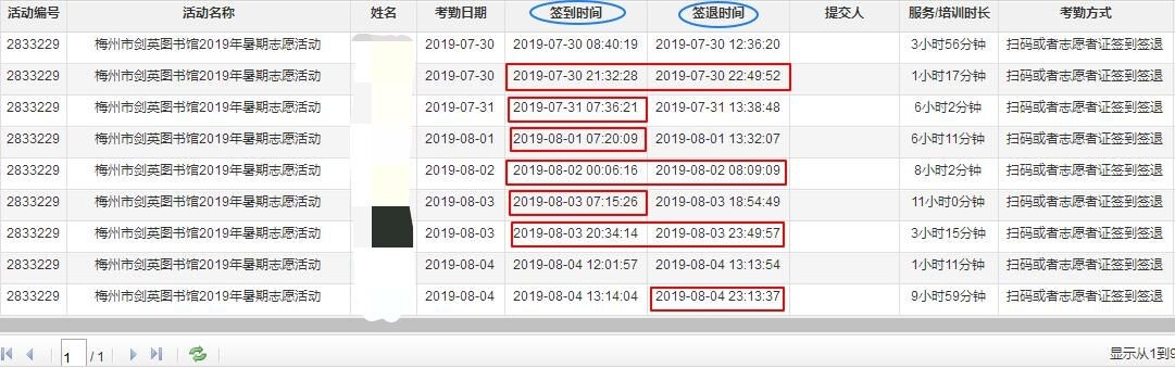 QQ图片20190806083452.jpg