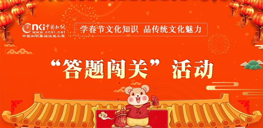 答题闯关_副本.jpg