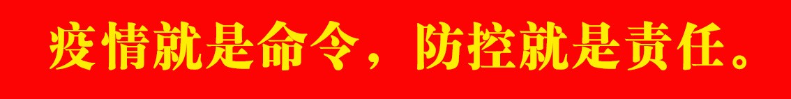 防控.jpg