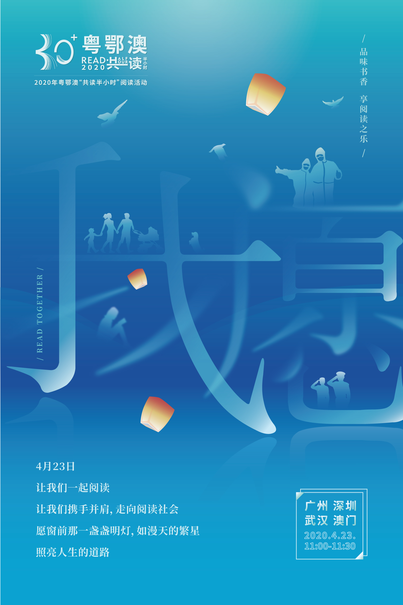 主海报.jpeg