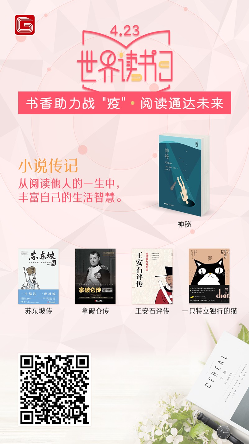 01主题正文图--小说传记_副本.png