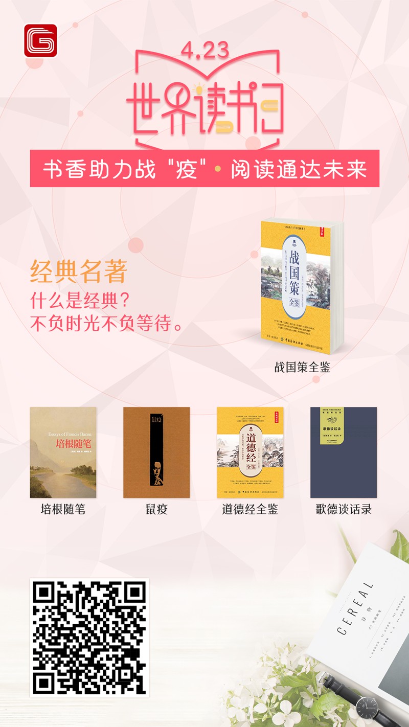 04-主题正文图--经典名著_副本.png