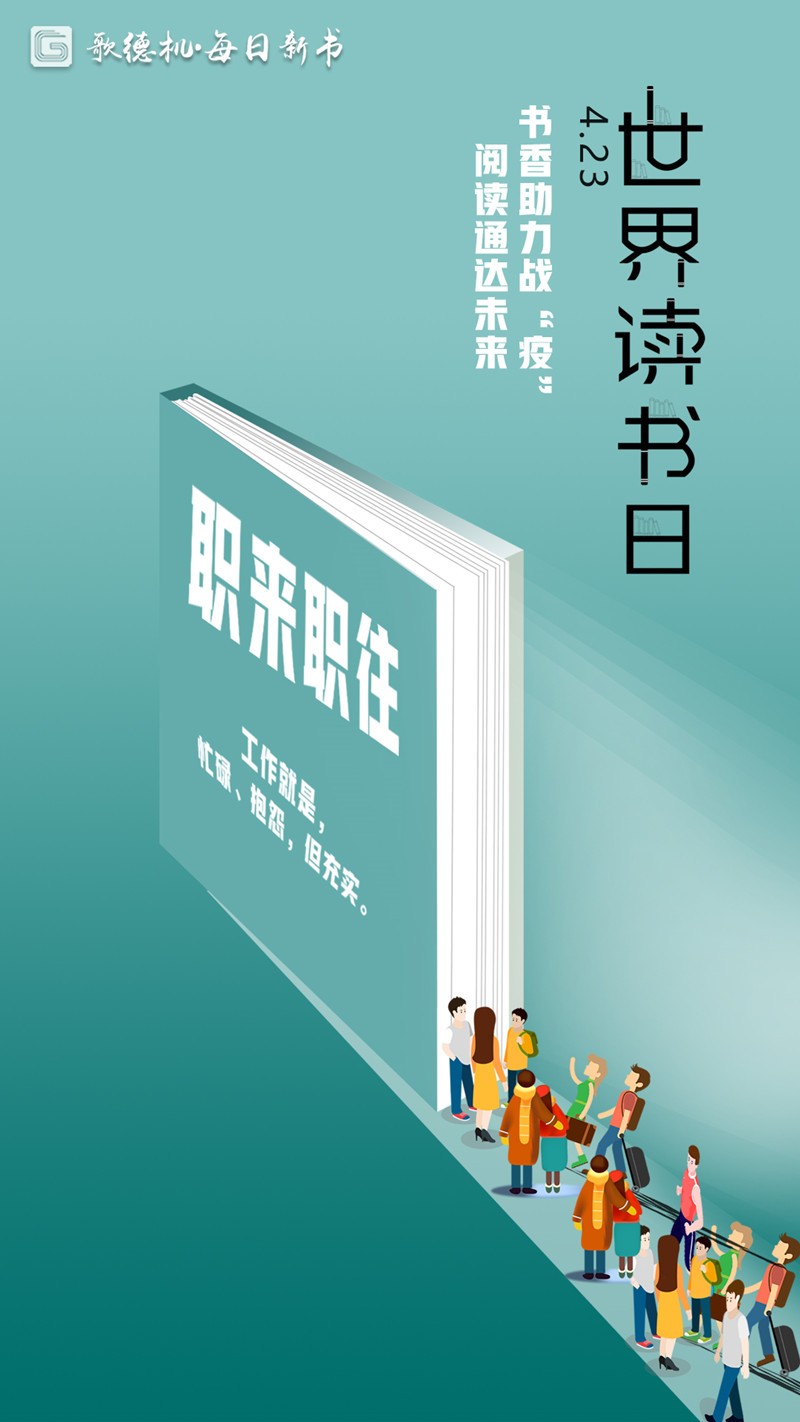 主题图歌德机_副本.jpg