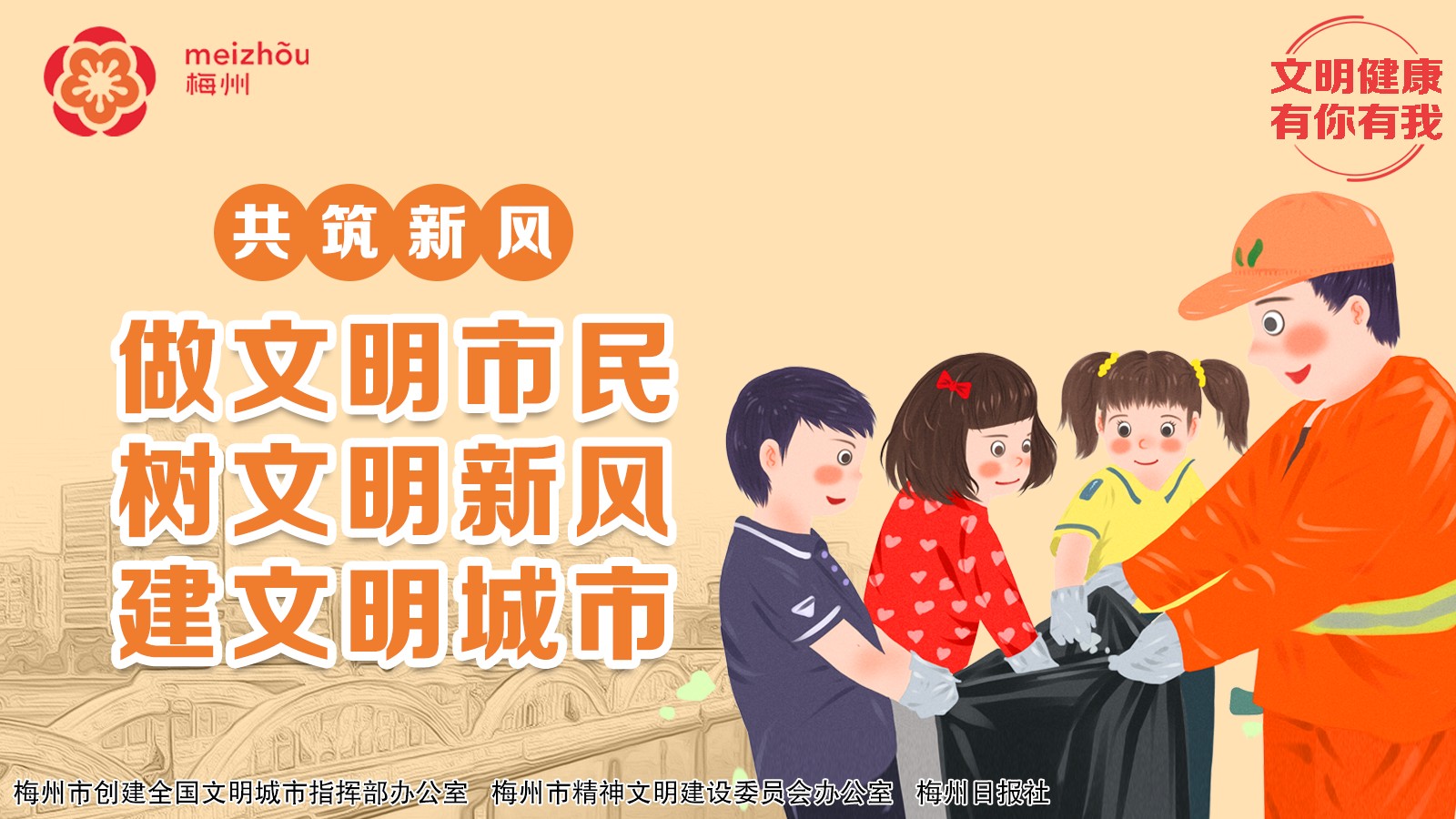 六、共筑新风-4.移风易俗（横）.png