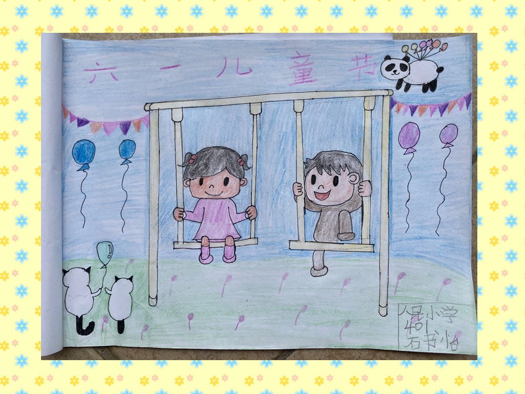 六一儿童节快乐+石书怡.jpg
