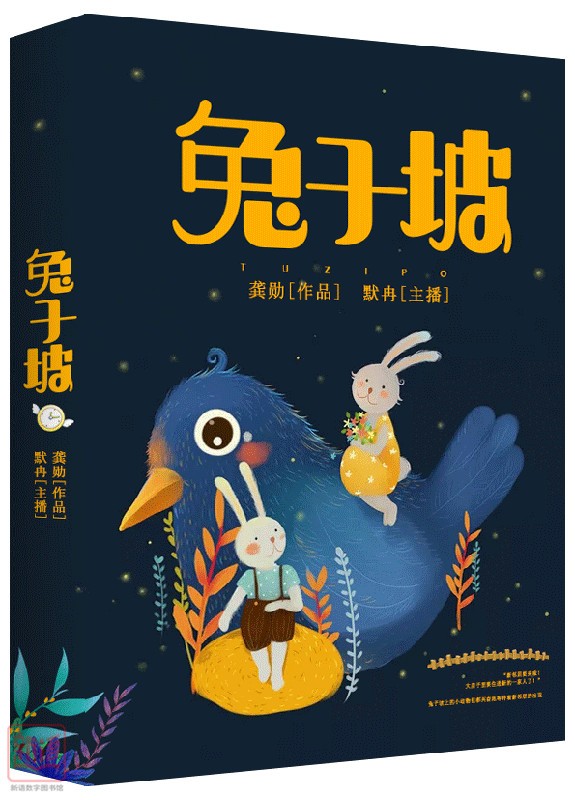 《兔子坡》_副本.jpg
