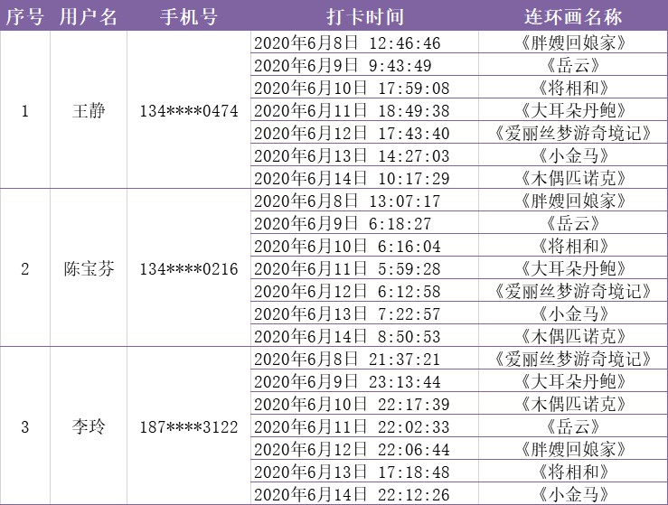 微信图片_20200616090029.png