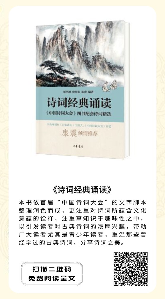 【配图7】诗词经典诵读.png