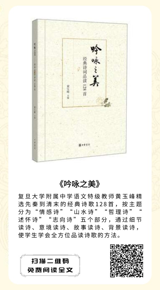 【配图8】吟诵之美.png