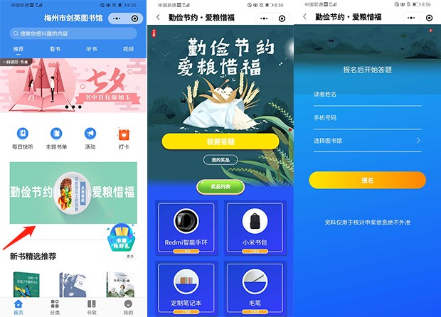 参与方式1.png
