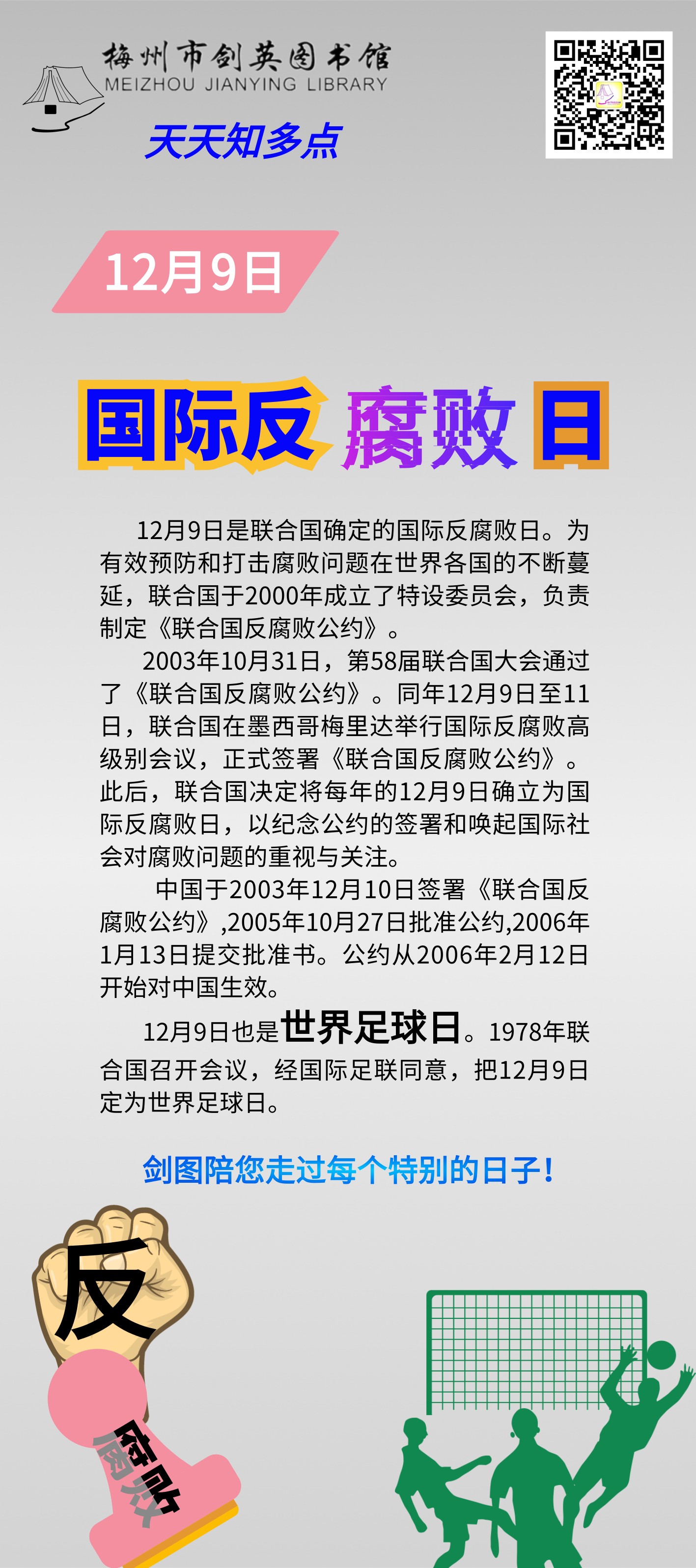 反腐败.png