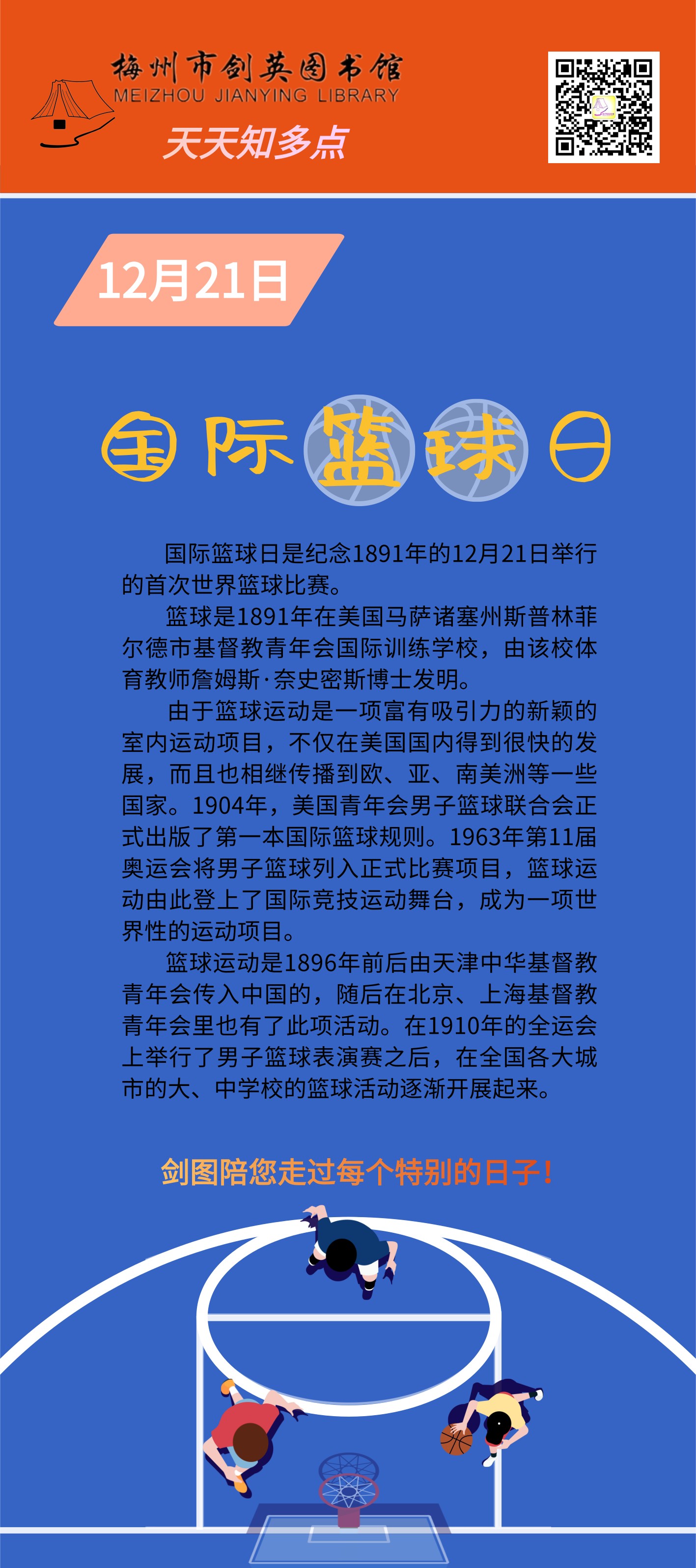 篮球.png