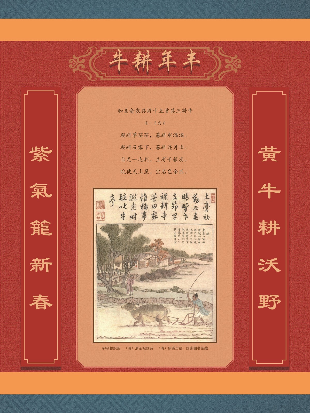 辛丑话牛7_副本.jpg
