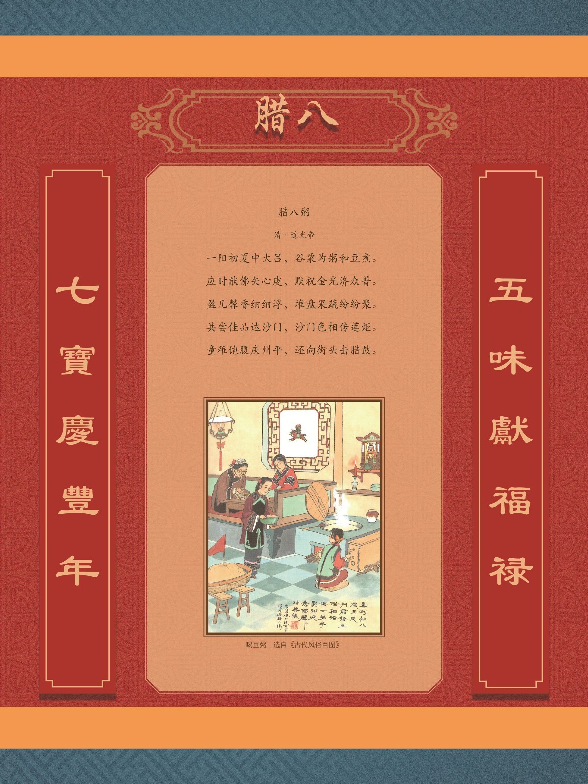 辛丑话牛11_副本.jpg
