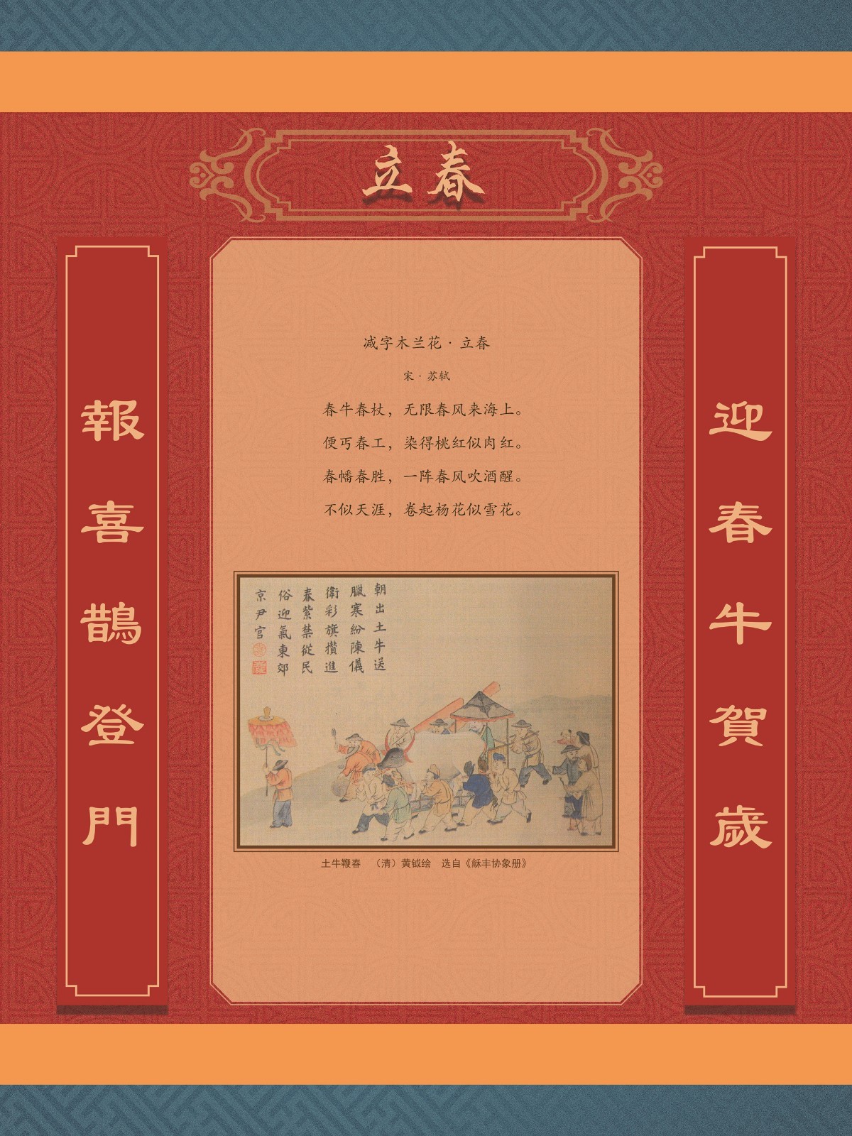 辛丑话牛13_副本.jpg