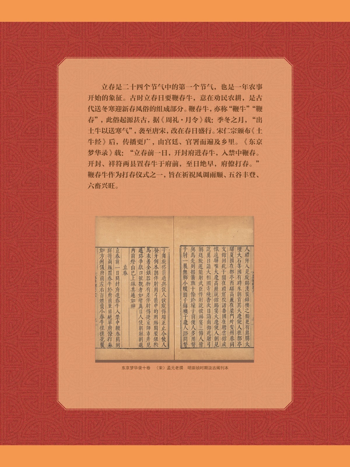 辛丑话牛14_副本.jpg