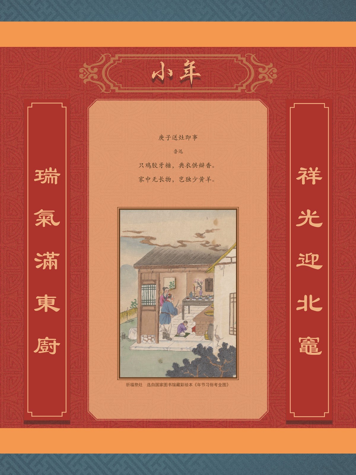 辛丑话牛15_副本.jpg
