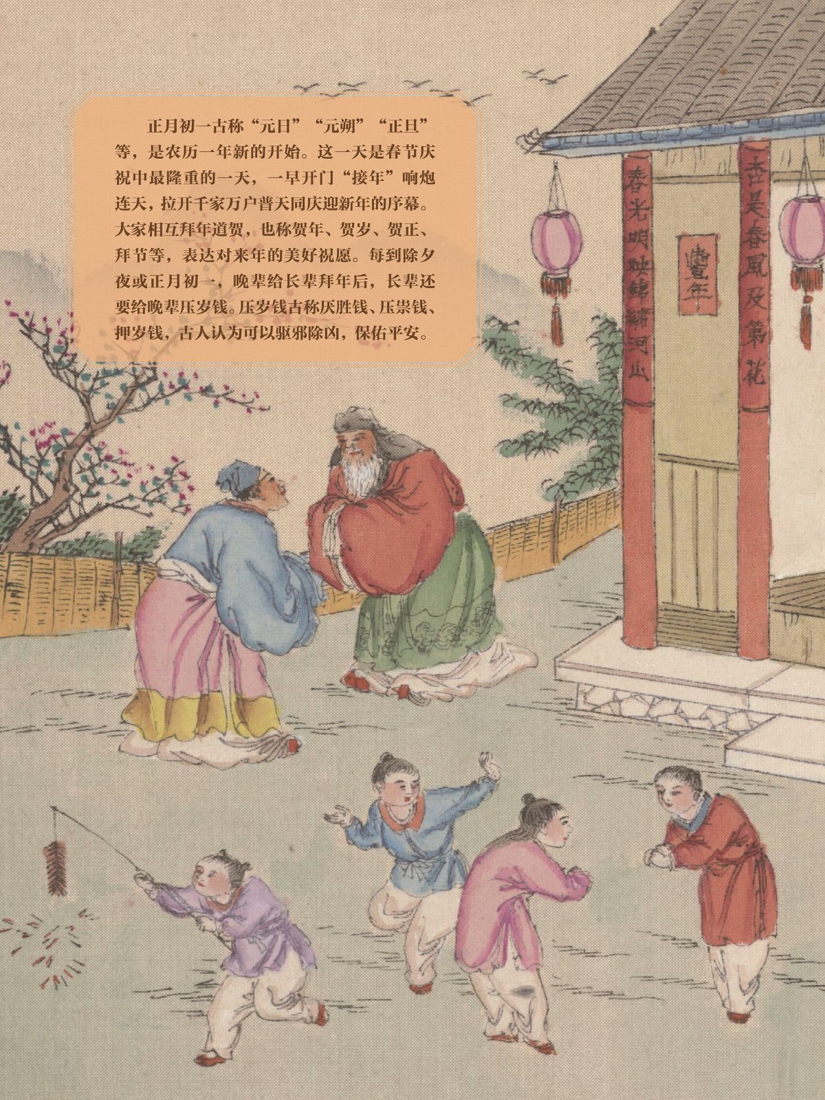 辛丑话牛20_副本.jpg