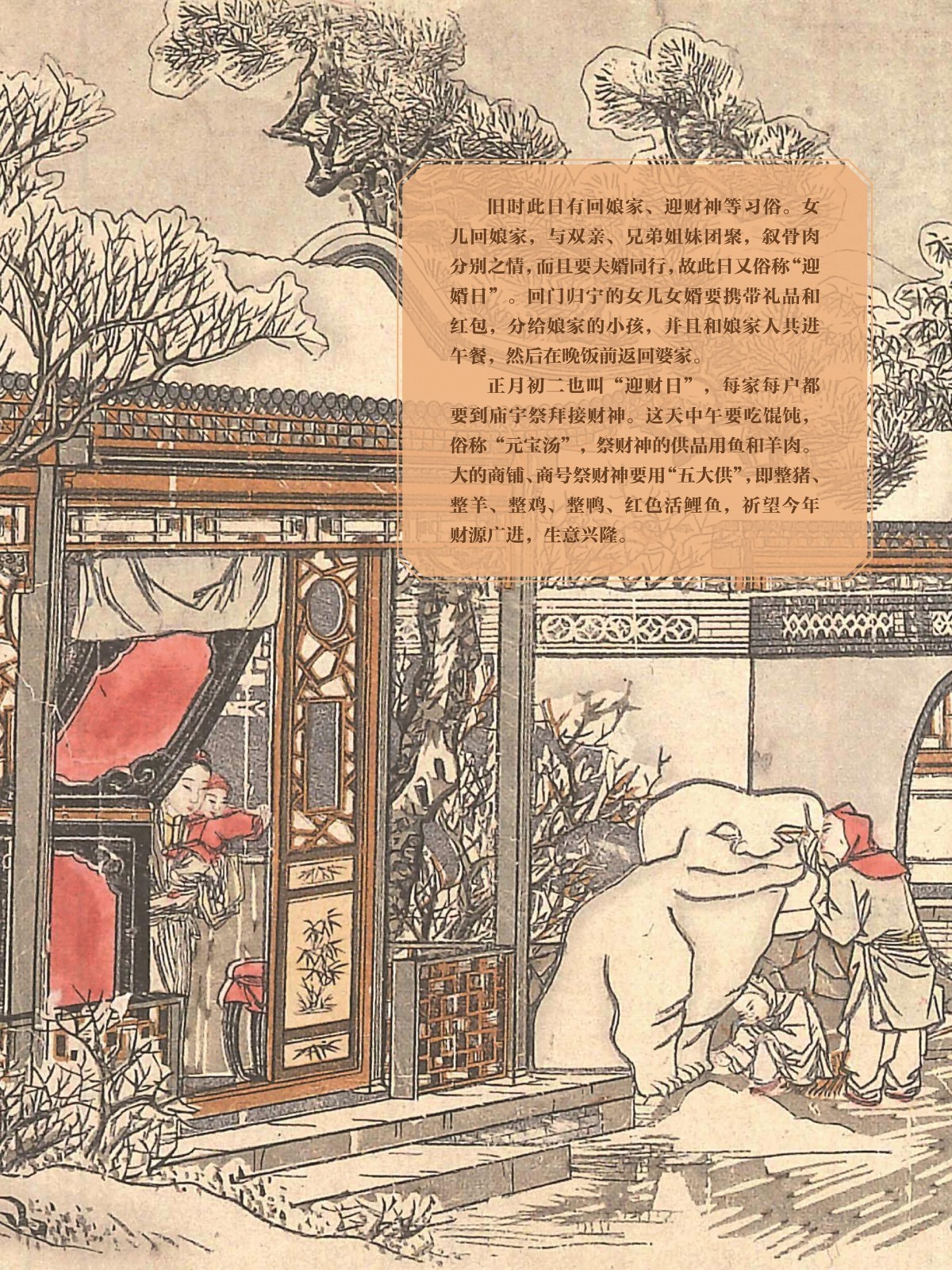 辛丑话牛22_副本.jpg