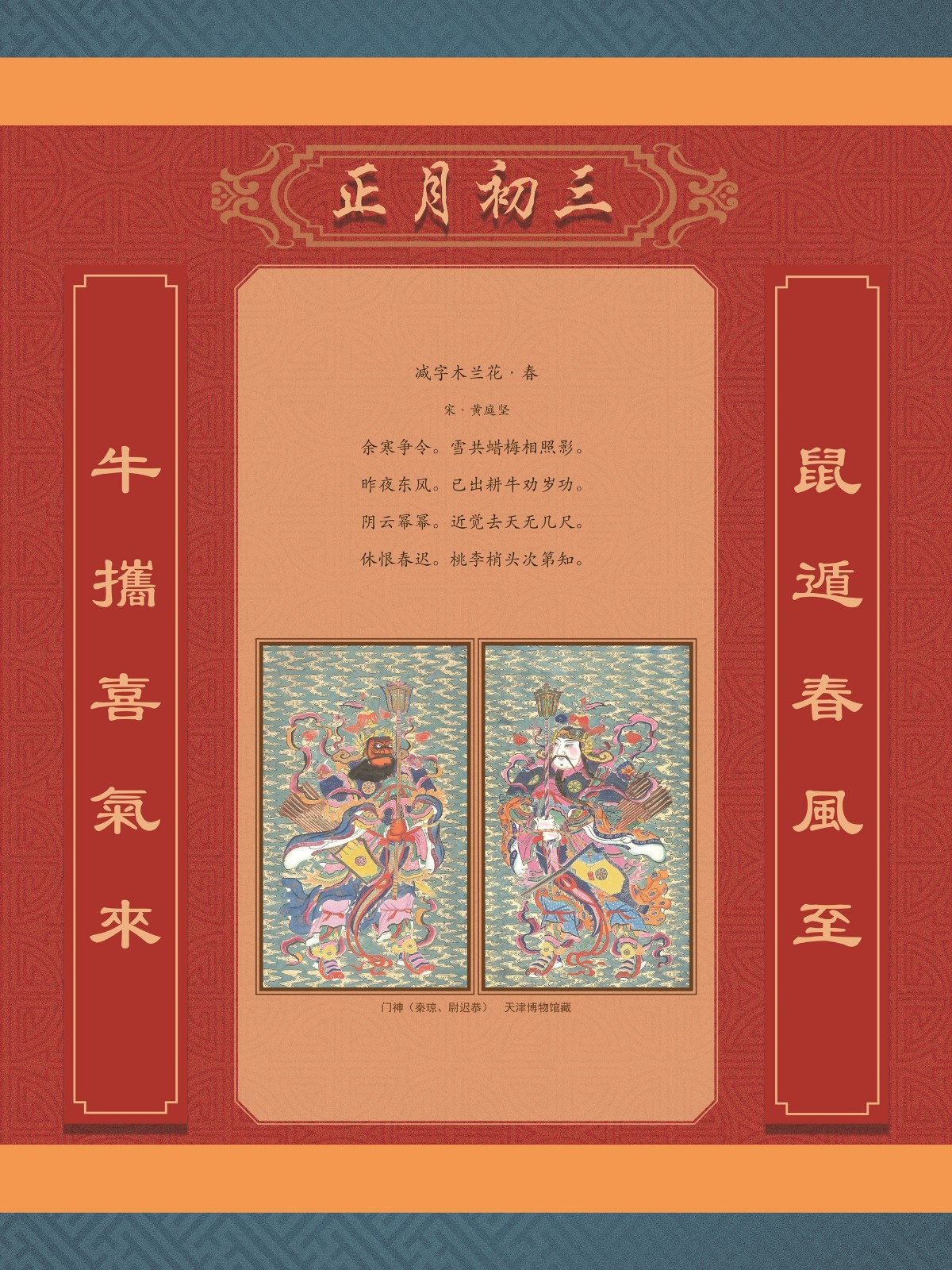 辛丑话牛23_副本.jpg