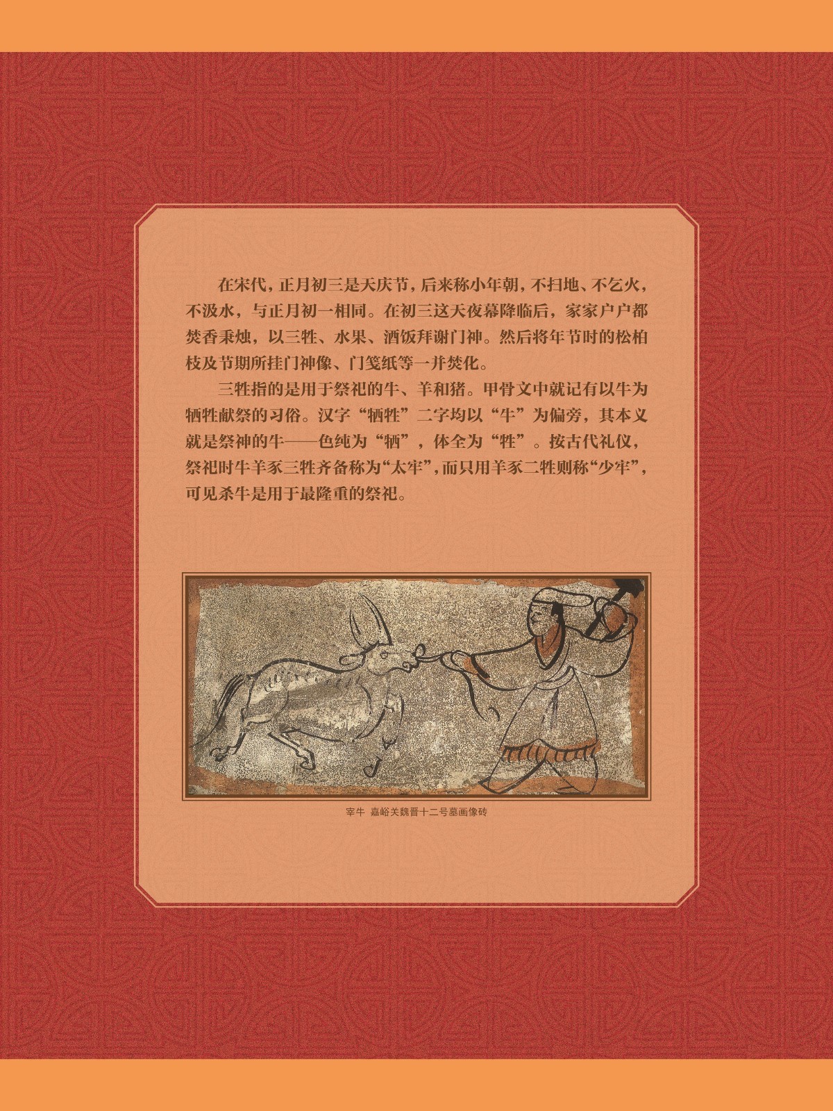 辛丑话牛24_副本.jpg
