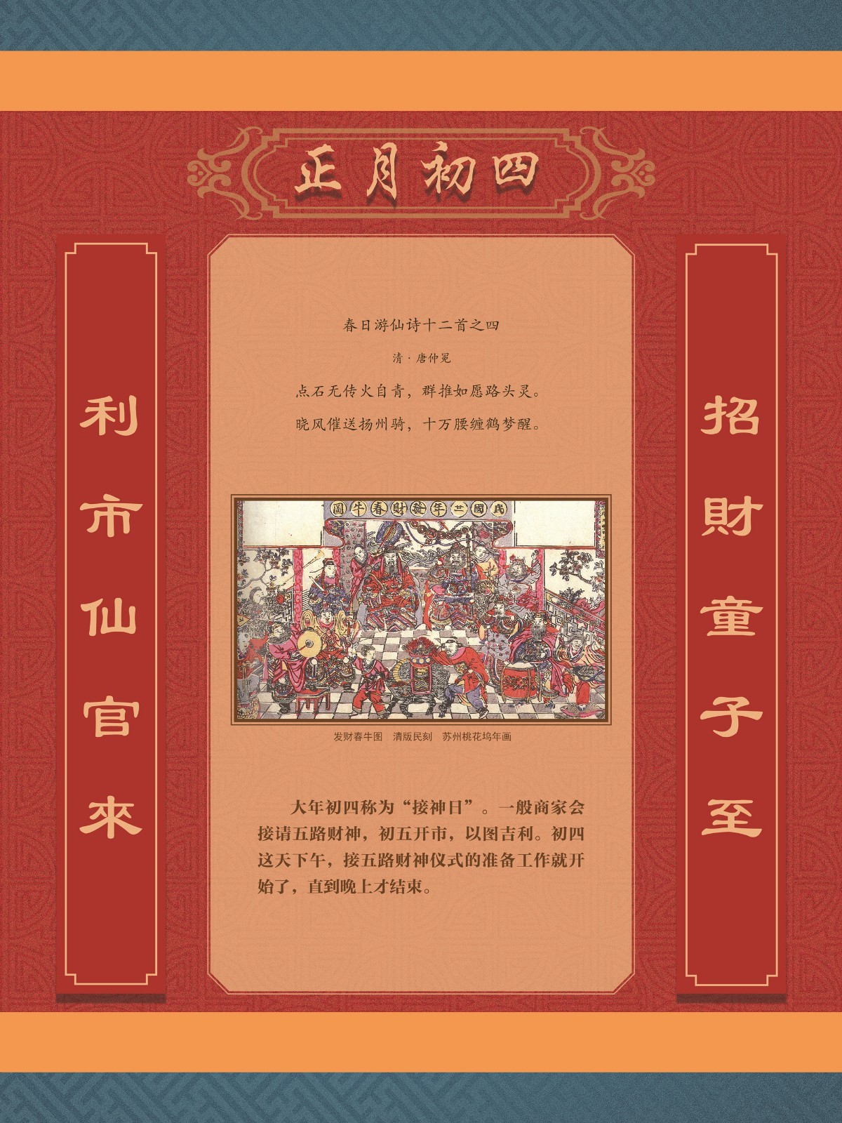 辛丑话牛25_副本.jpg