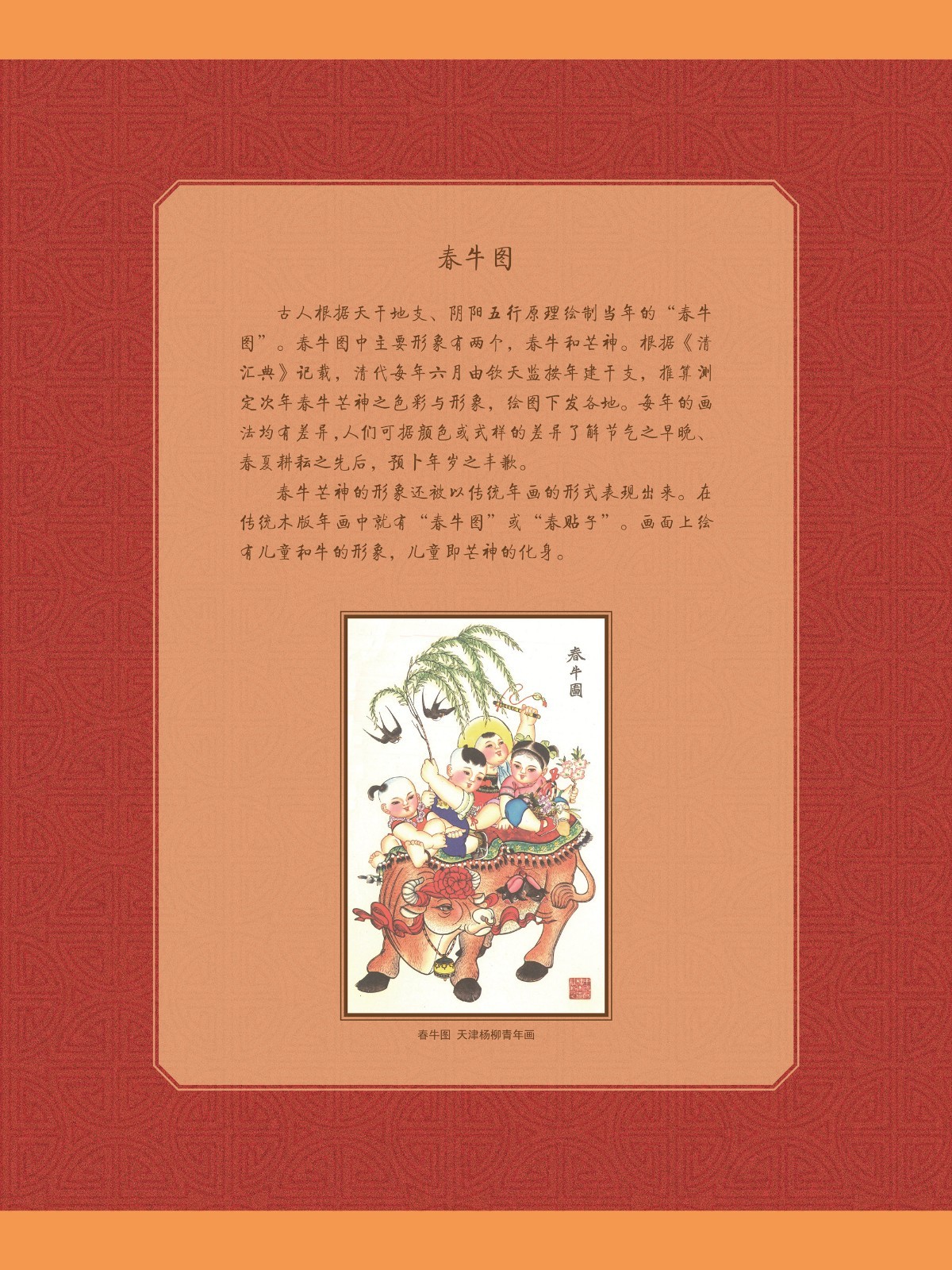 辛丑话牛26_副本.jpg