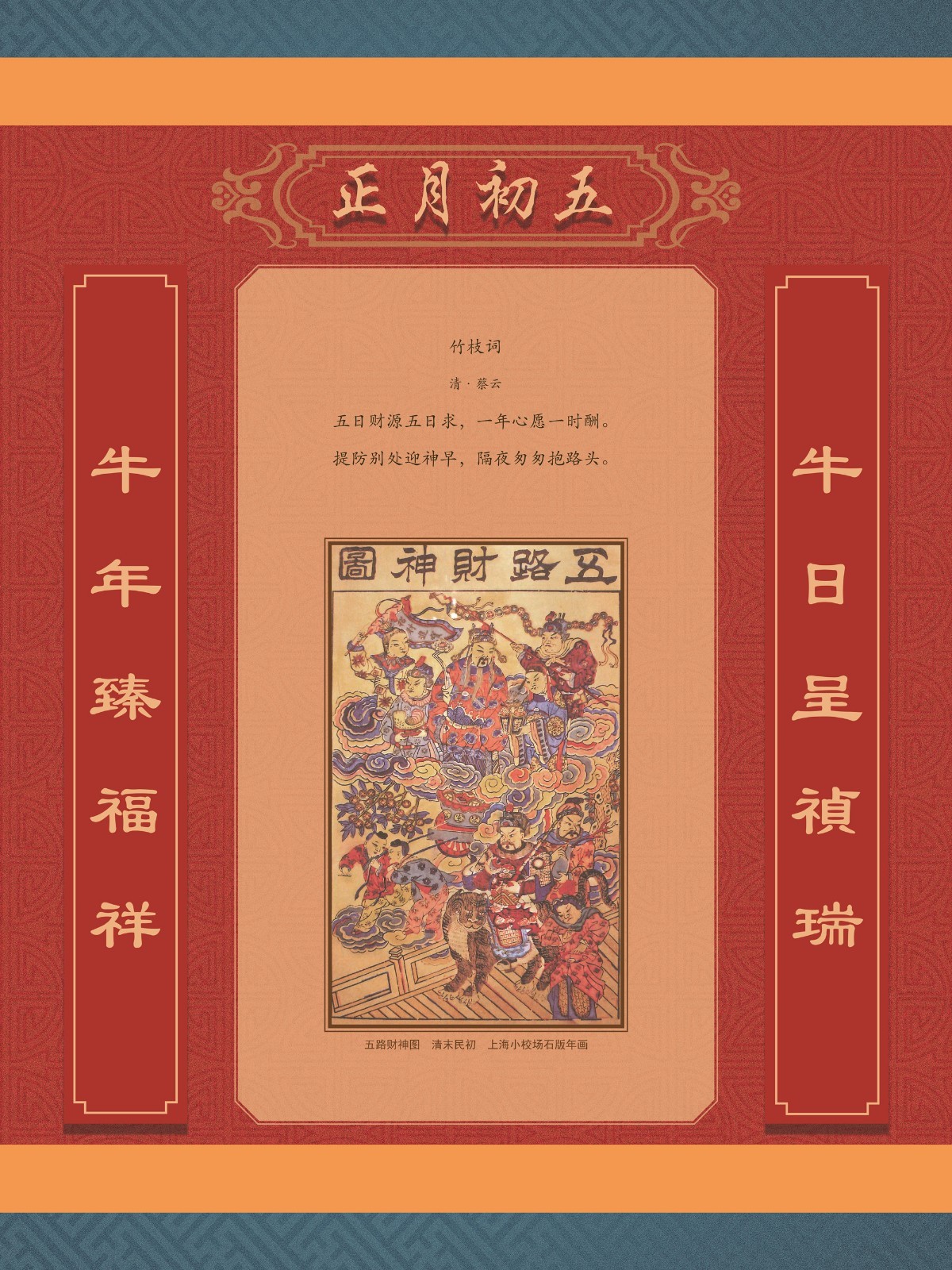 辛丑话牛27_副本.jpg