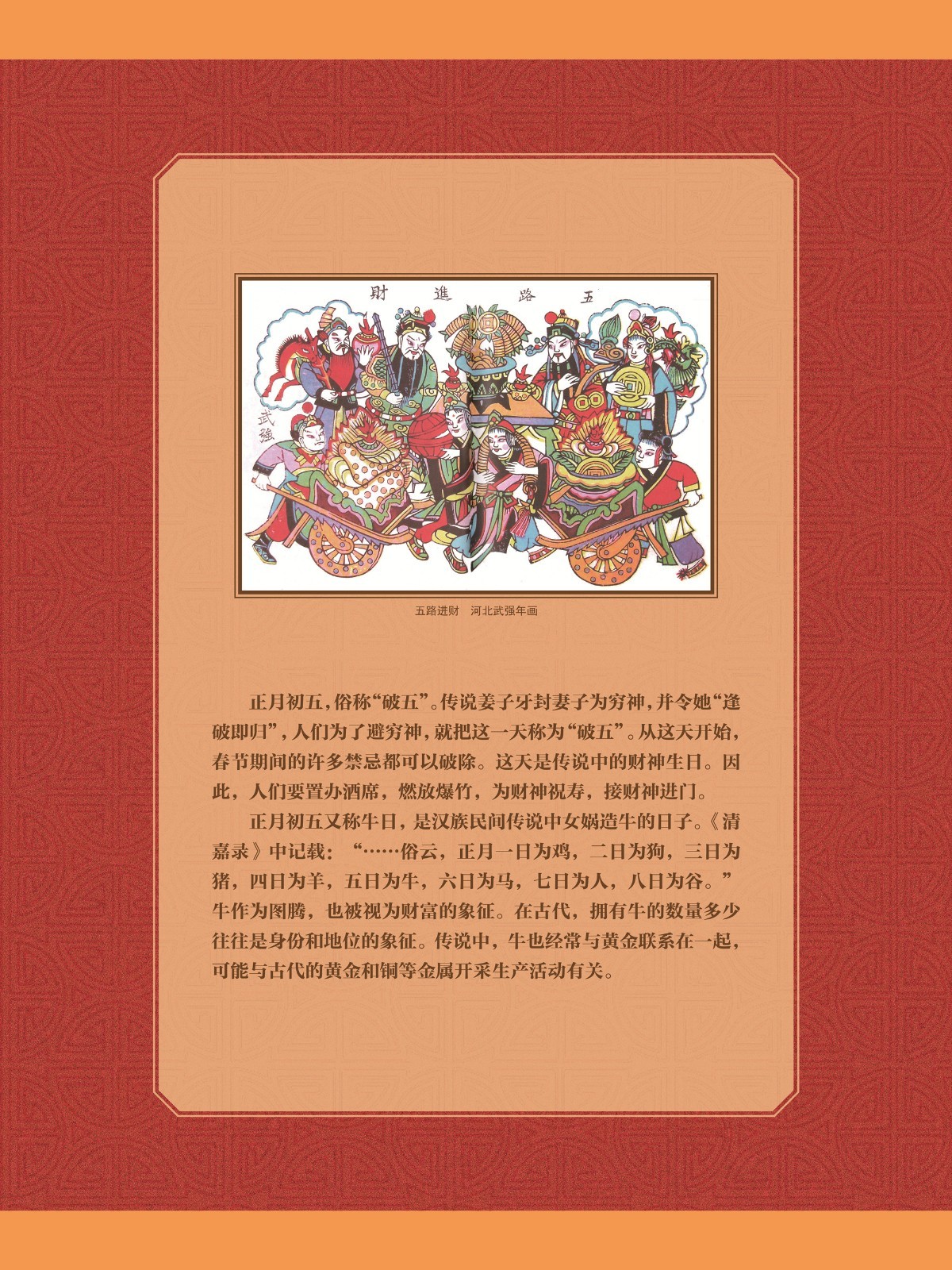 辛丑话牛28_副本.jpg