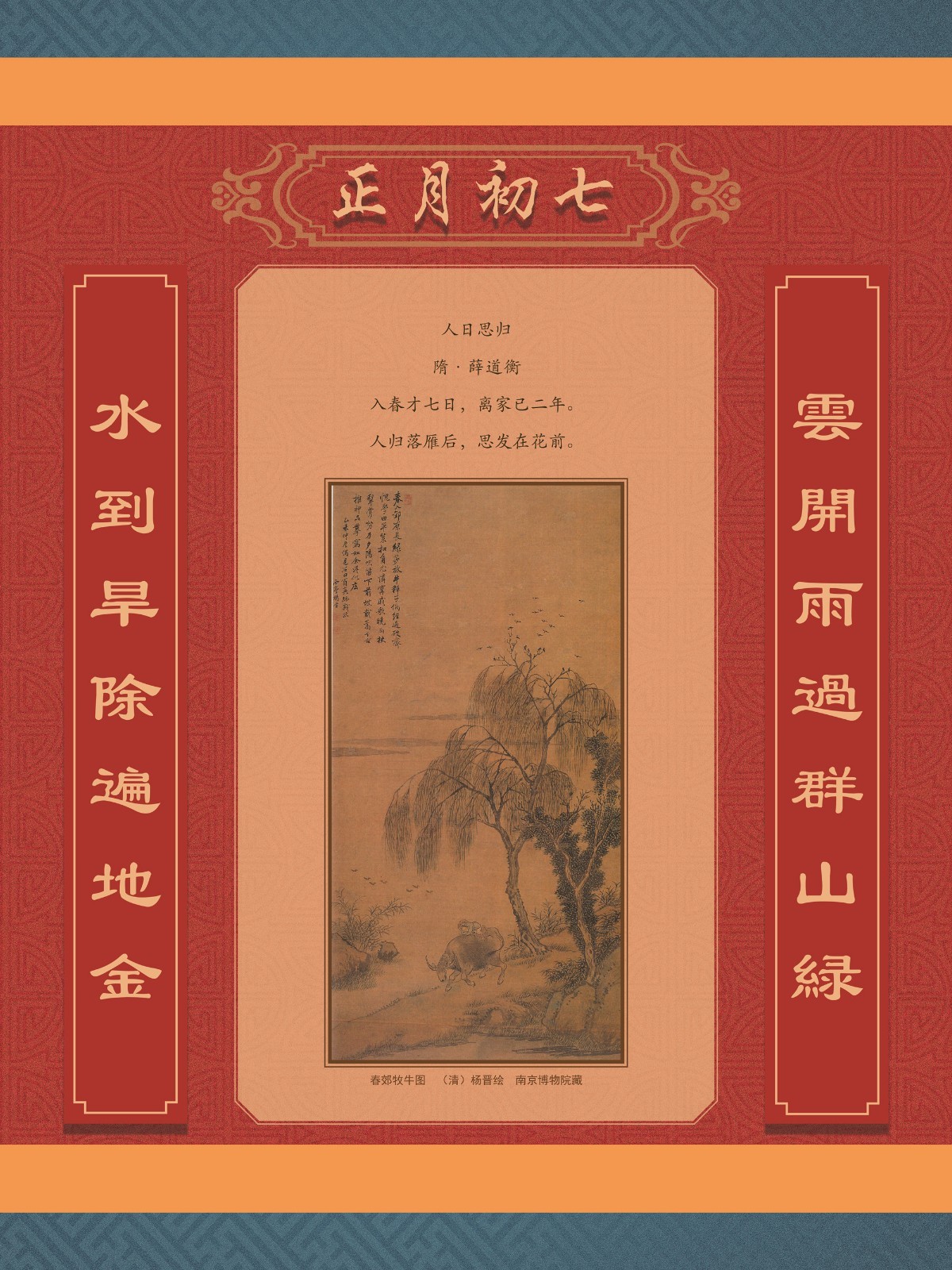 辛丑话牛31_副本.jpg