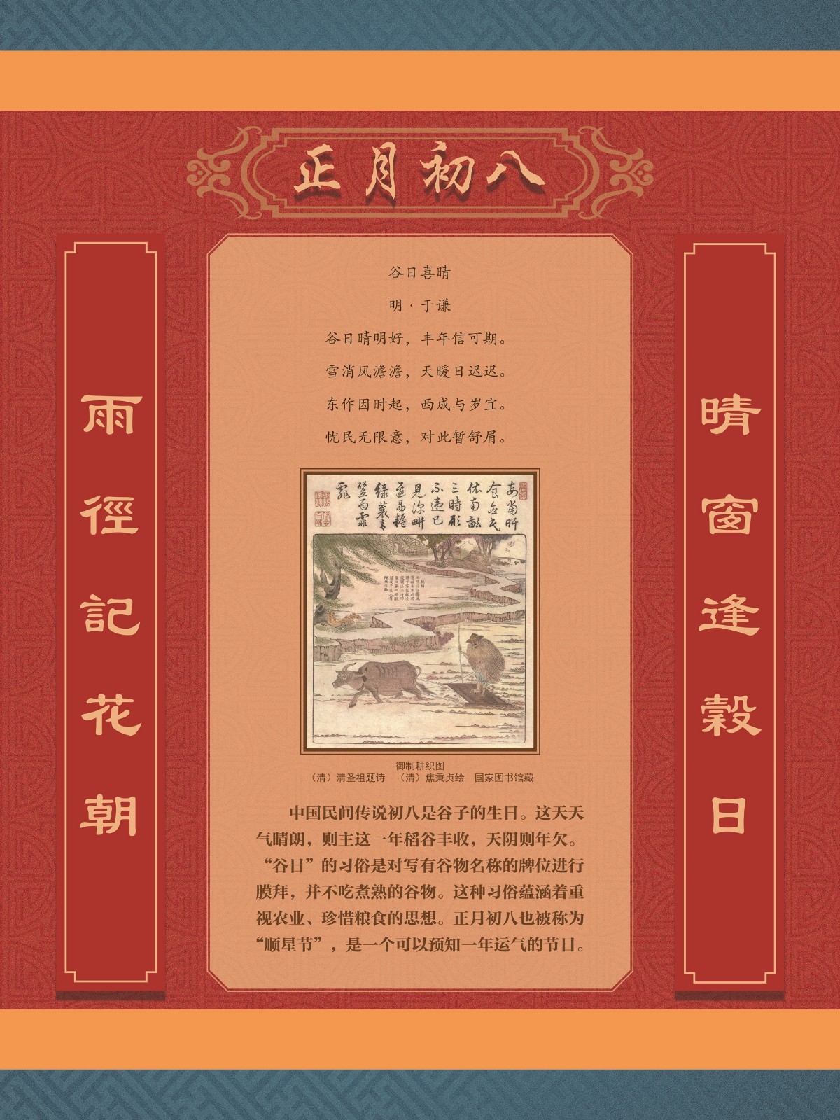 辛丑话牛33_副本.jpg