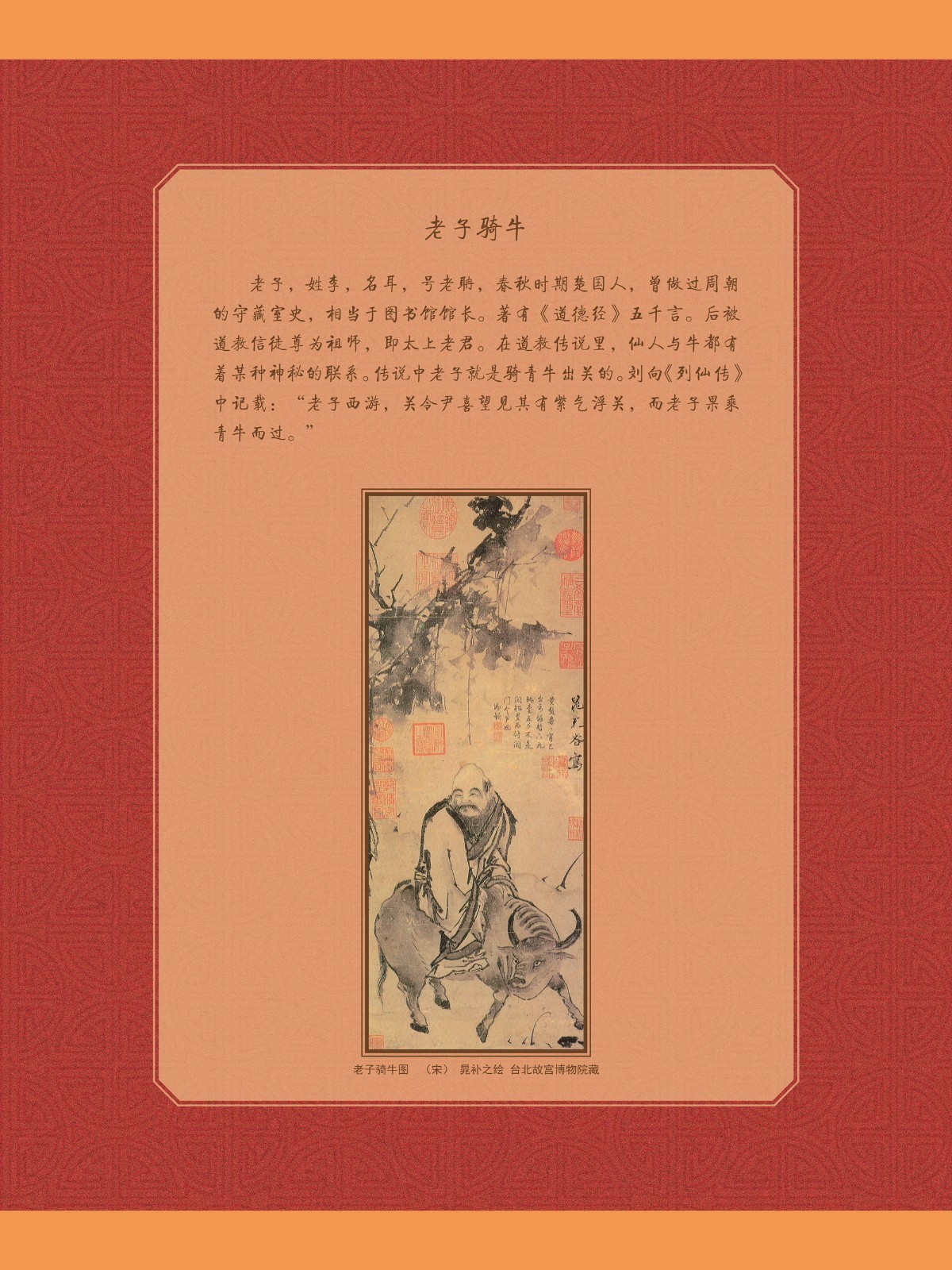 辛丑话牛36_副本.jpg