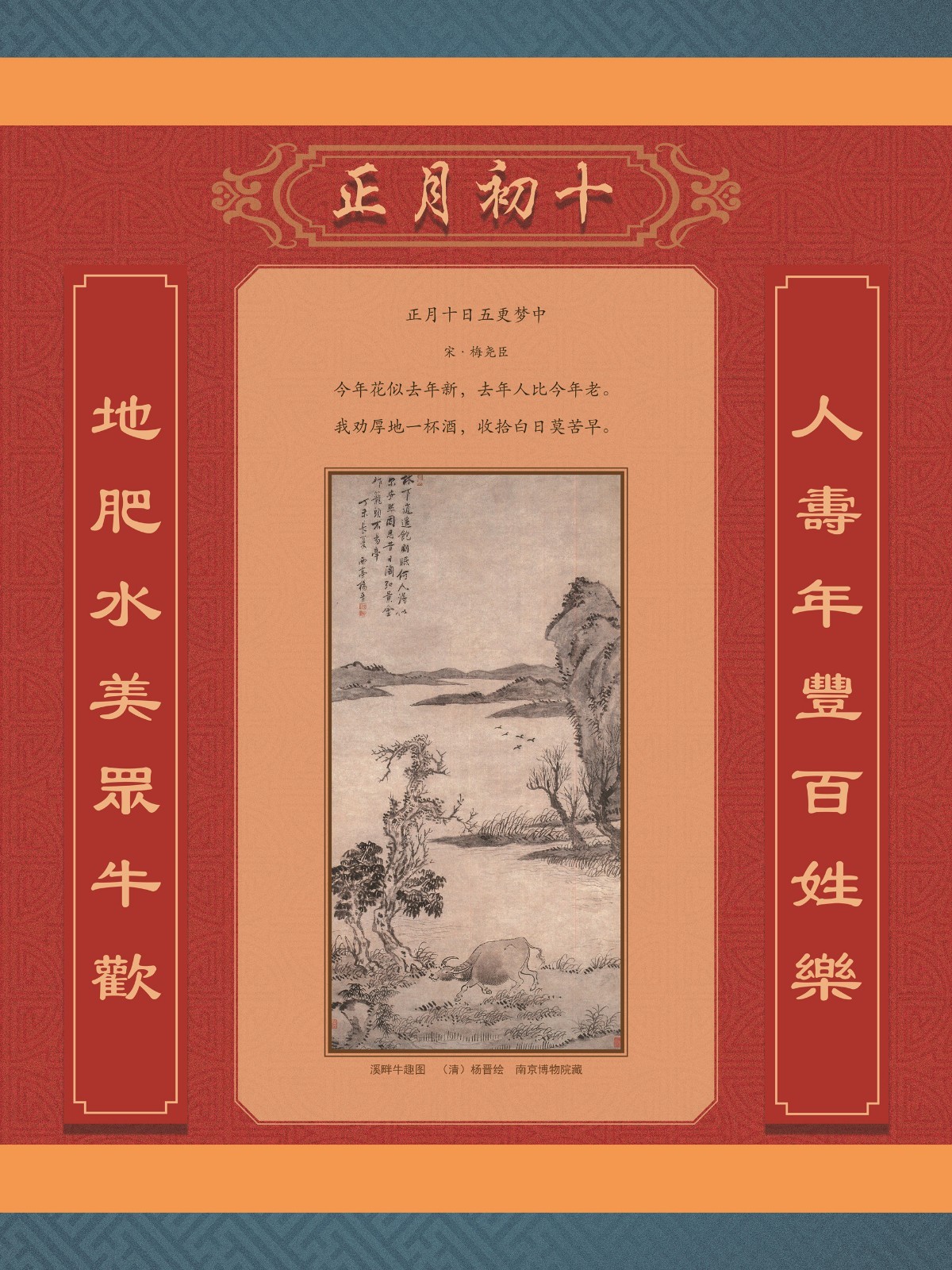 辛丑话牛37_副本.jpg